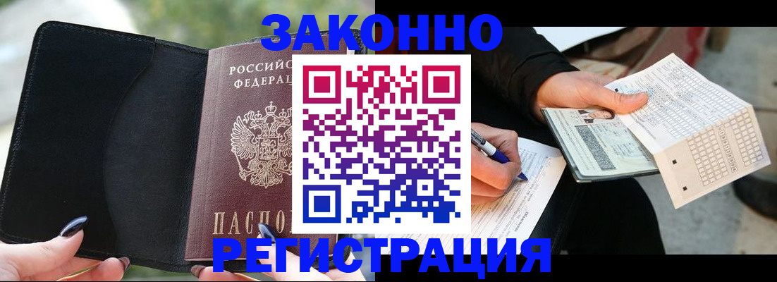 временная регистрация гарантия в Адыгейске