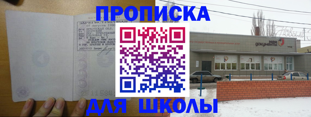пропишу в квартире в Адыгейске